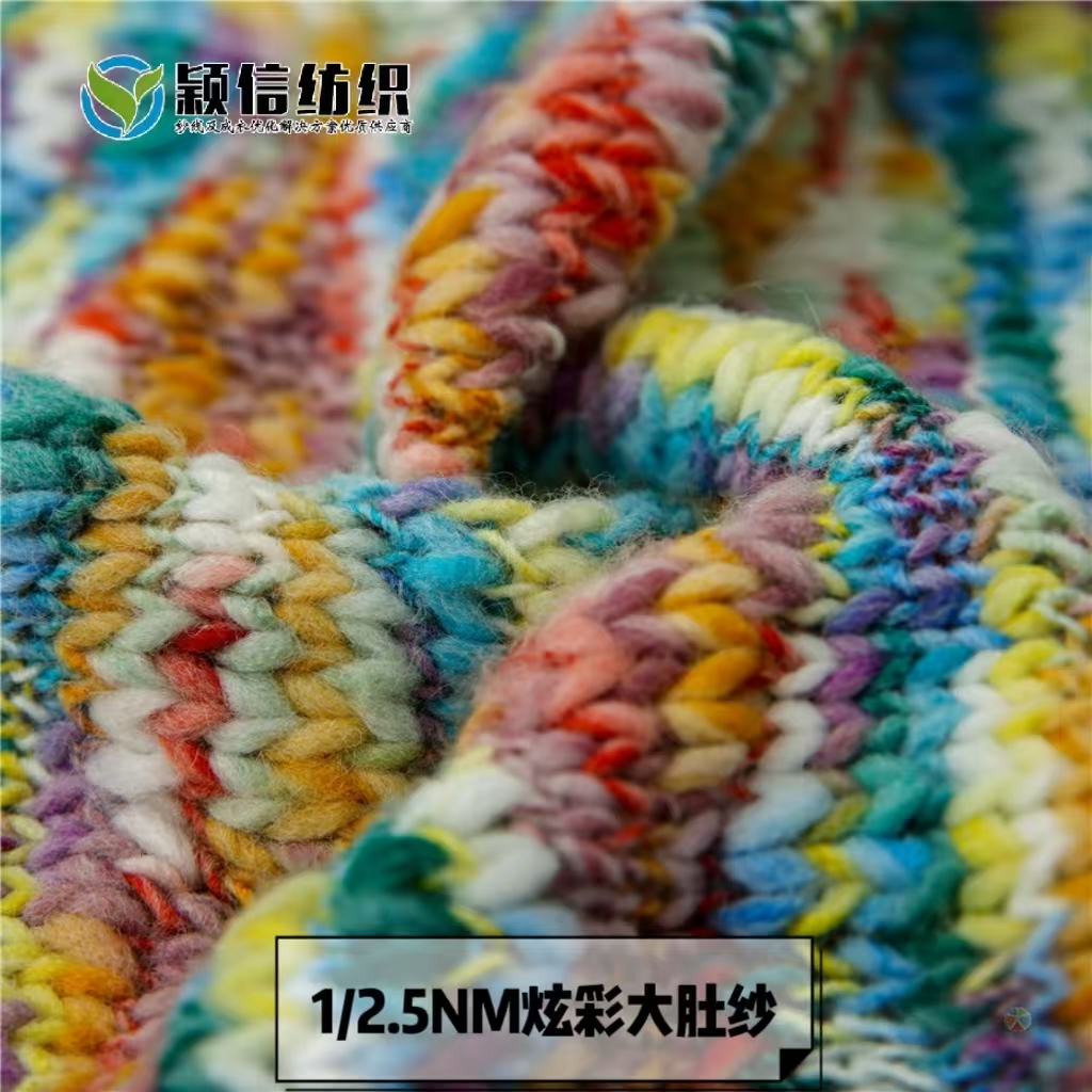 炫彩大肚纱（小香风）