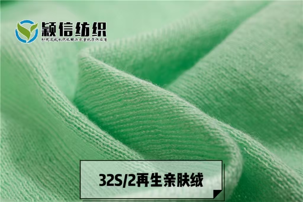 再生亲肤棉