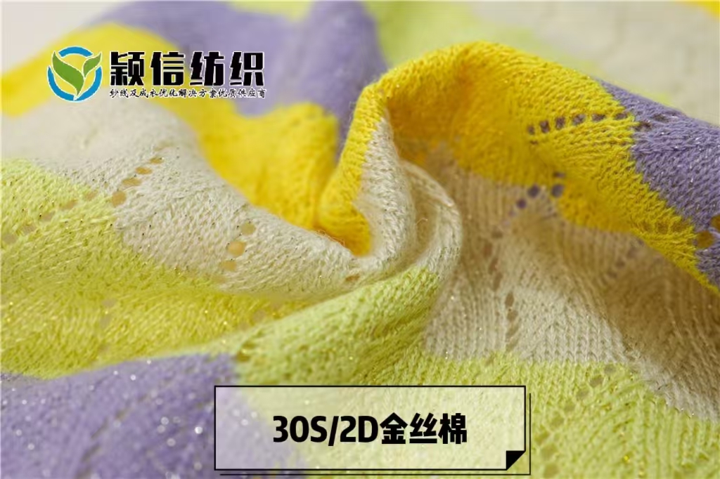 金丝棉