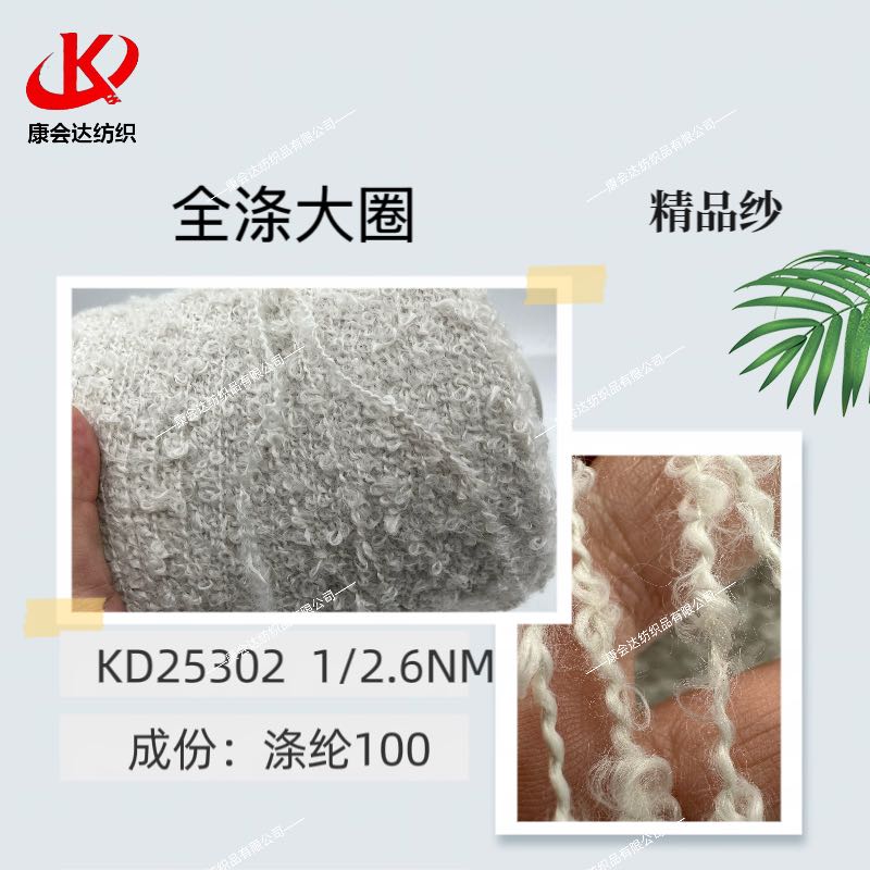 全滌大圈KD25302