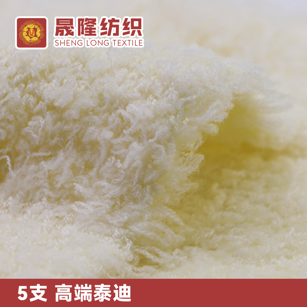 高端泰迪