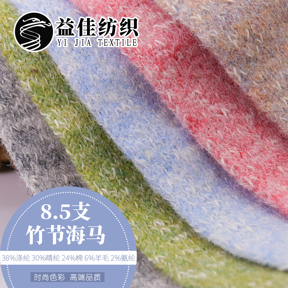 竹節海馬
