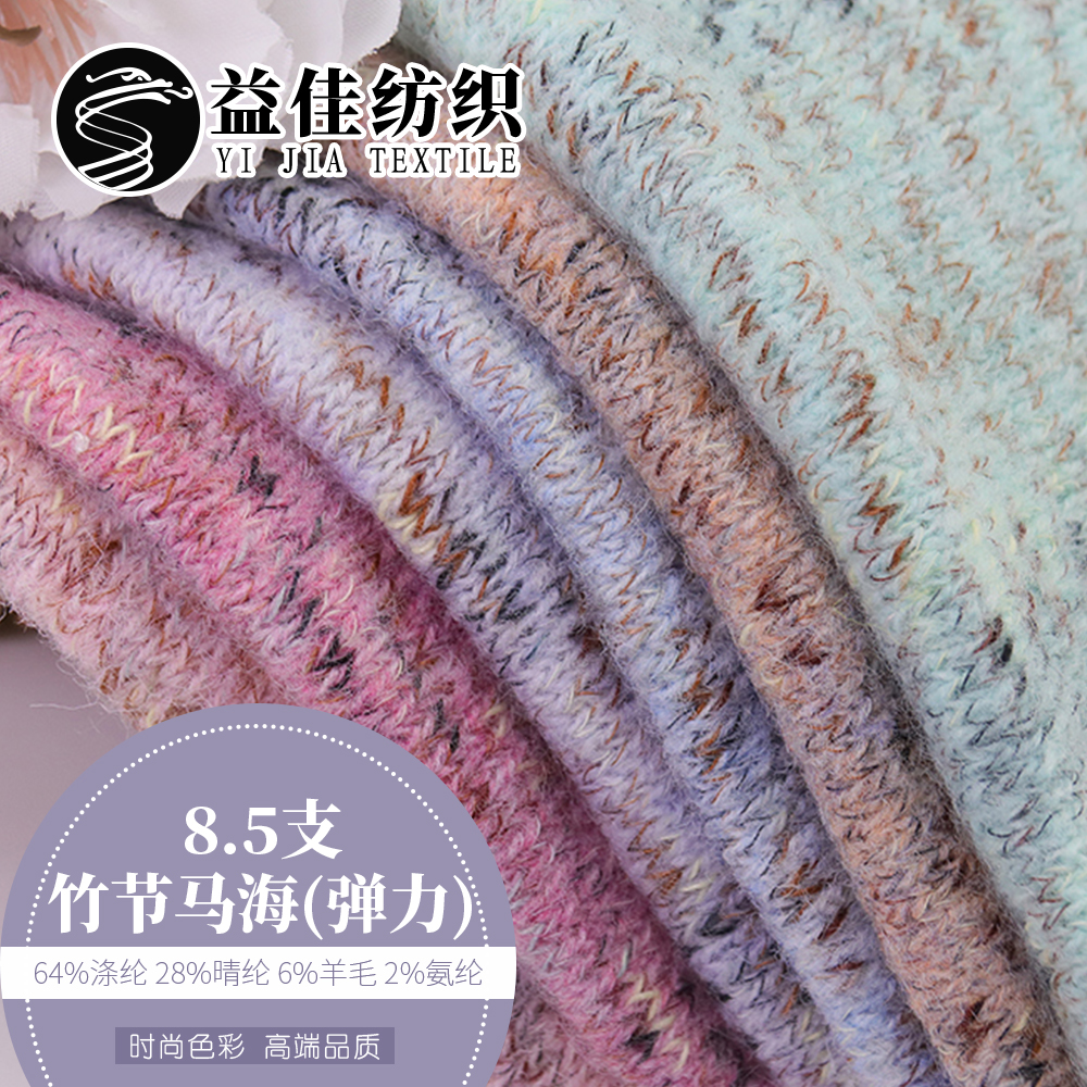 竹節馬海（彈力）