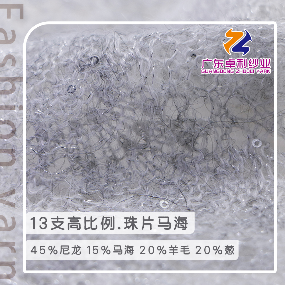 高比例.珠片馬海