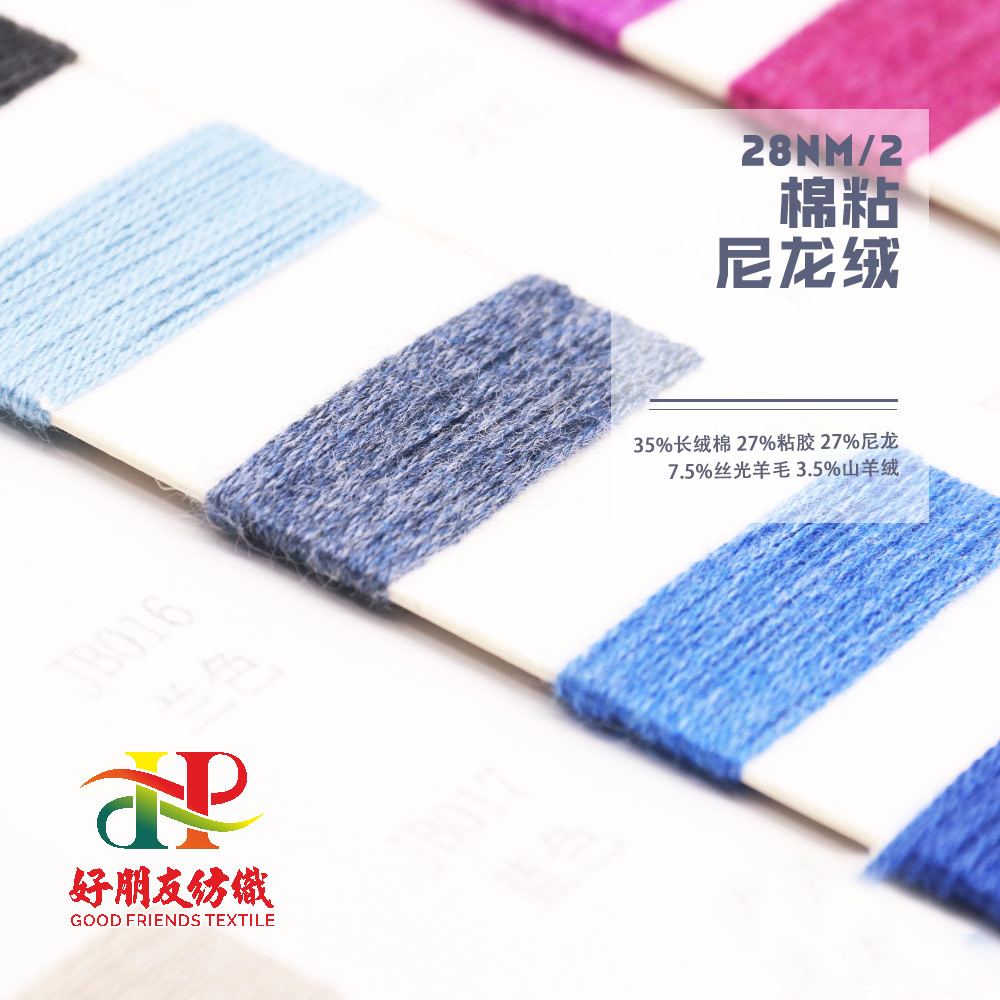 棉粘尼龙绒