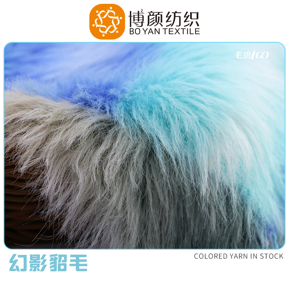 幻影貂毛