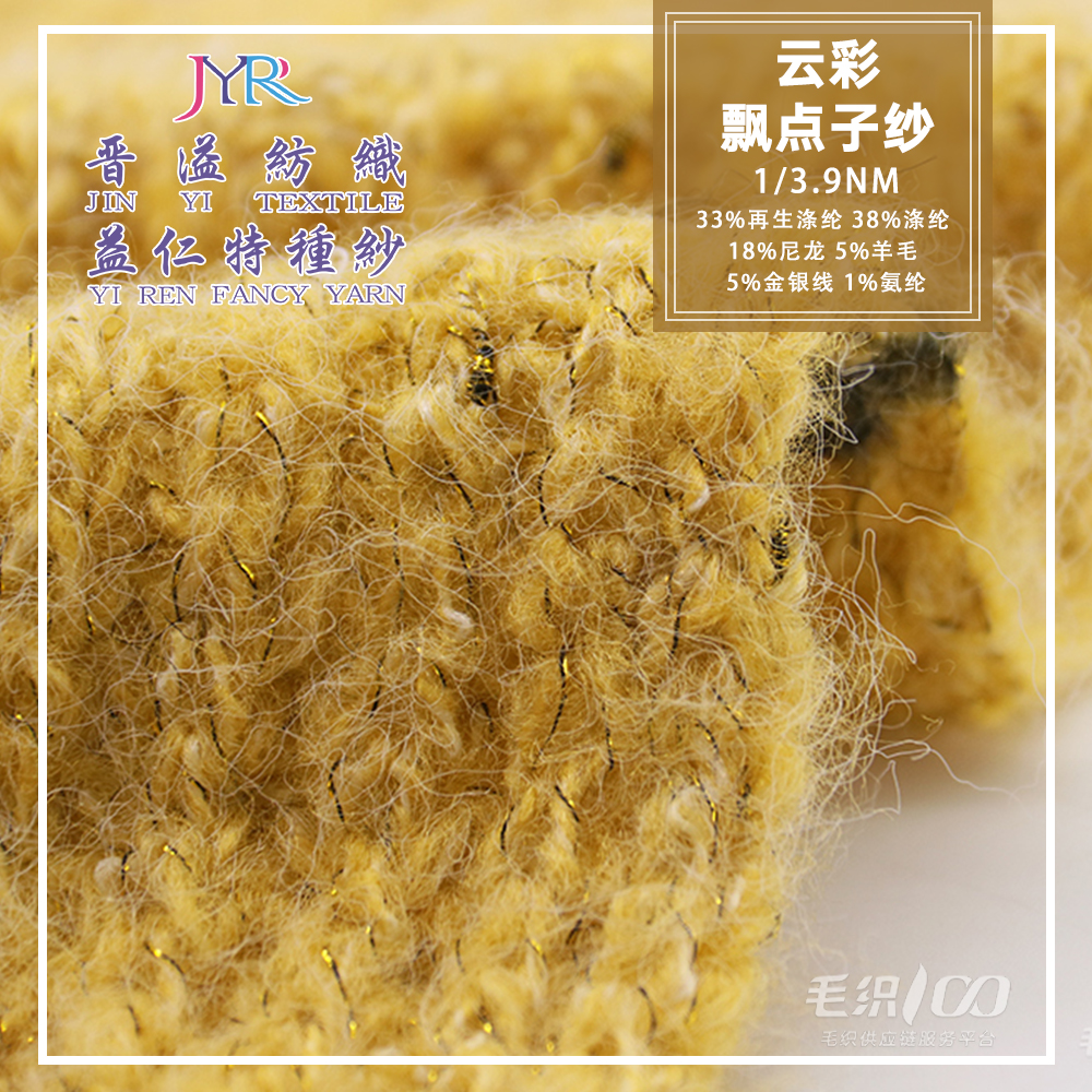 云彩飄點(diǎn)子紗