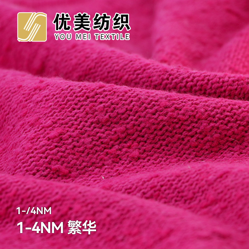 1-4NM 繁華