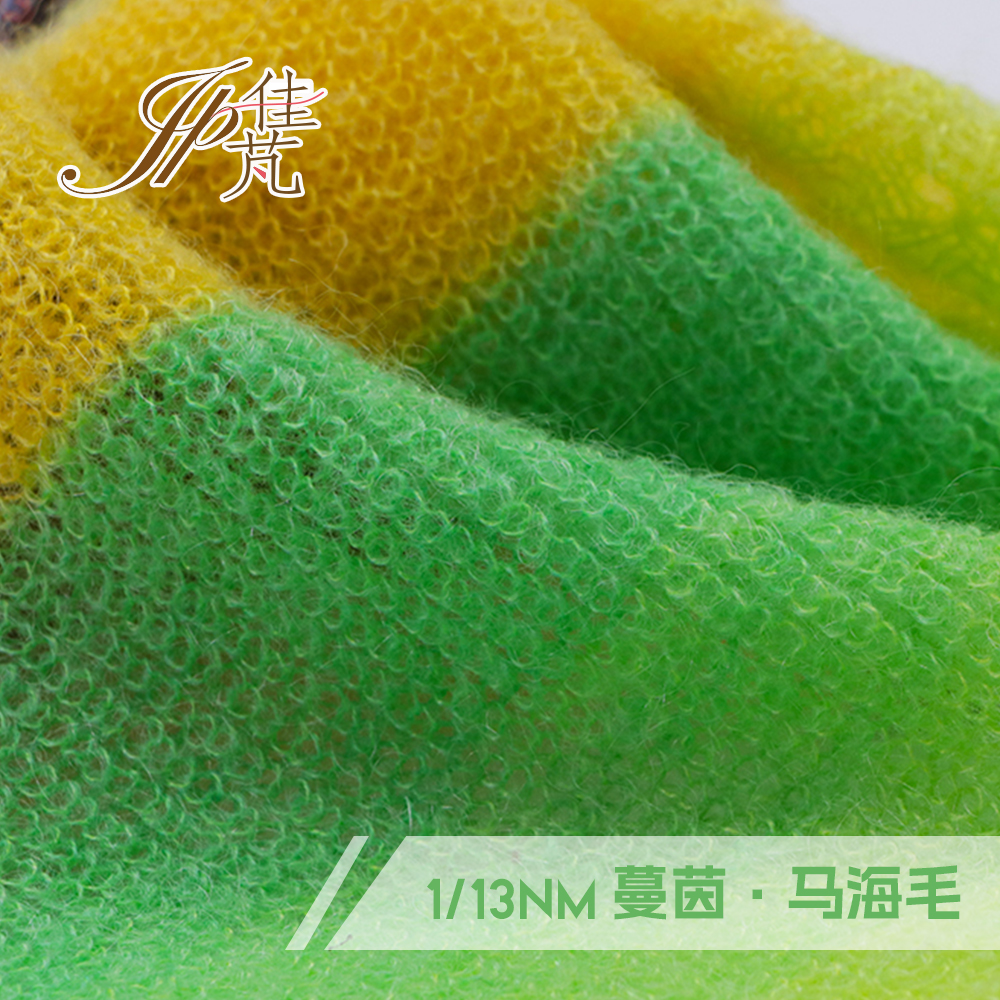 蔓茵·马海毛