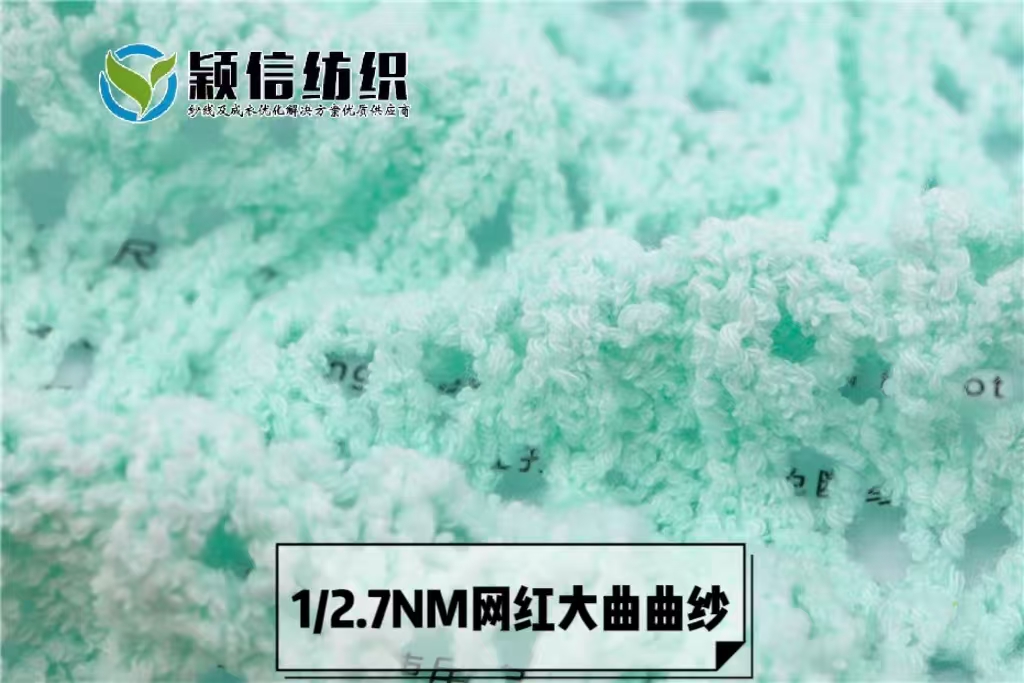 网红大曲曲纱
