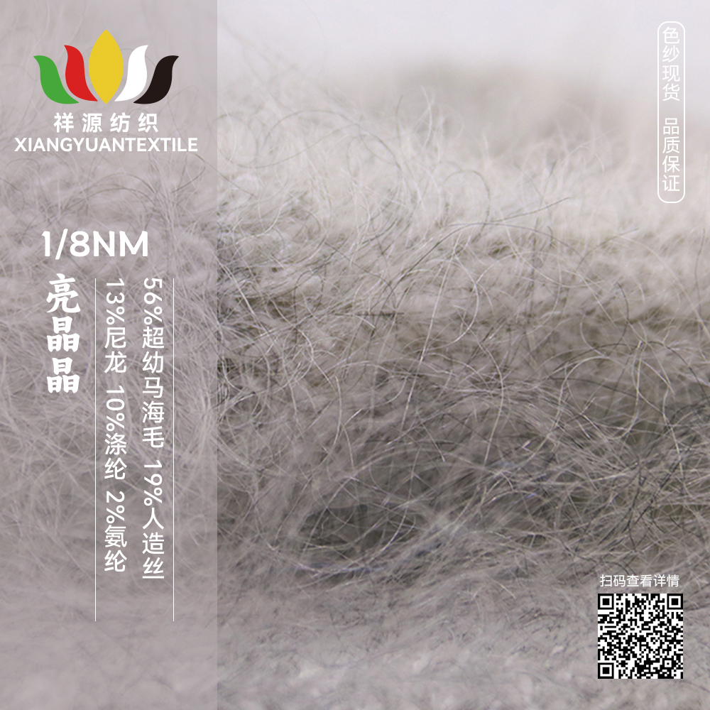 亮晶晶