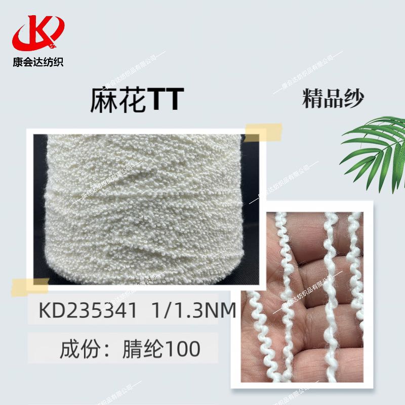 麻花TTKD235341