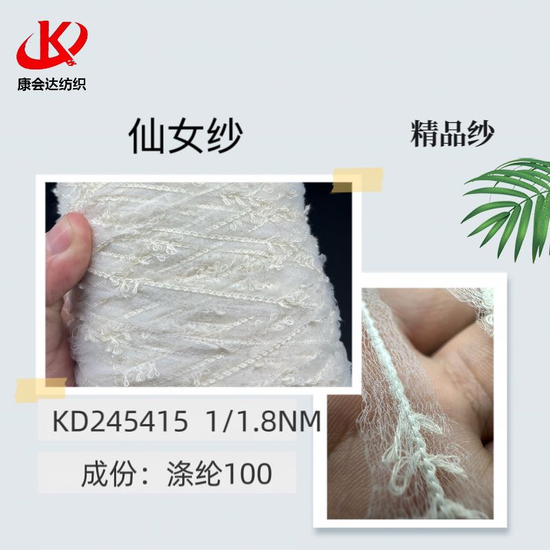 仙女紗KD245415