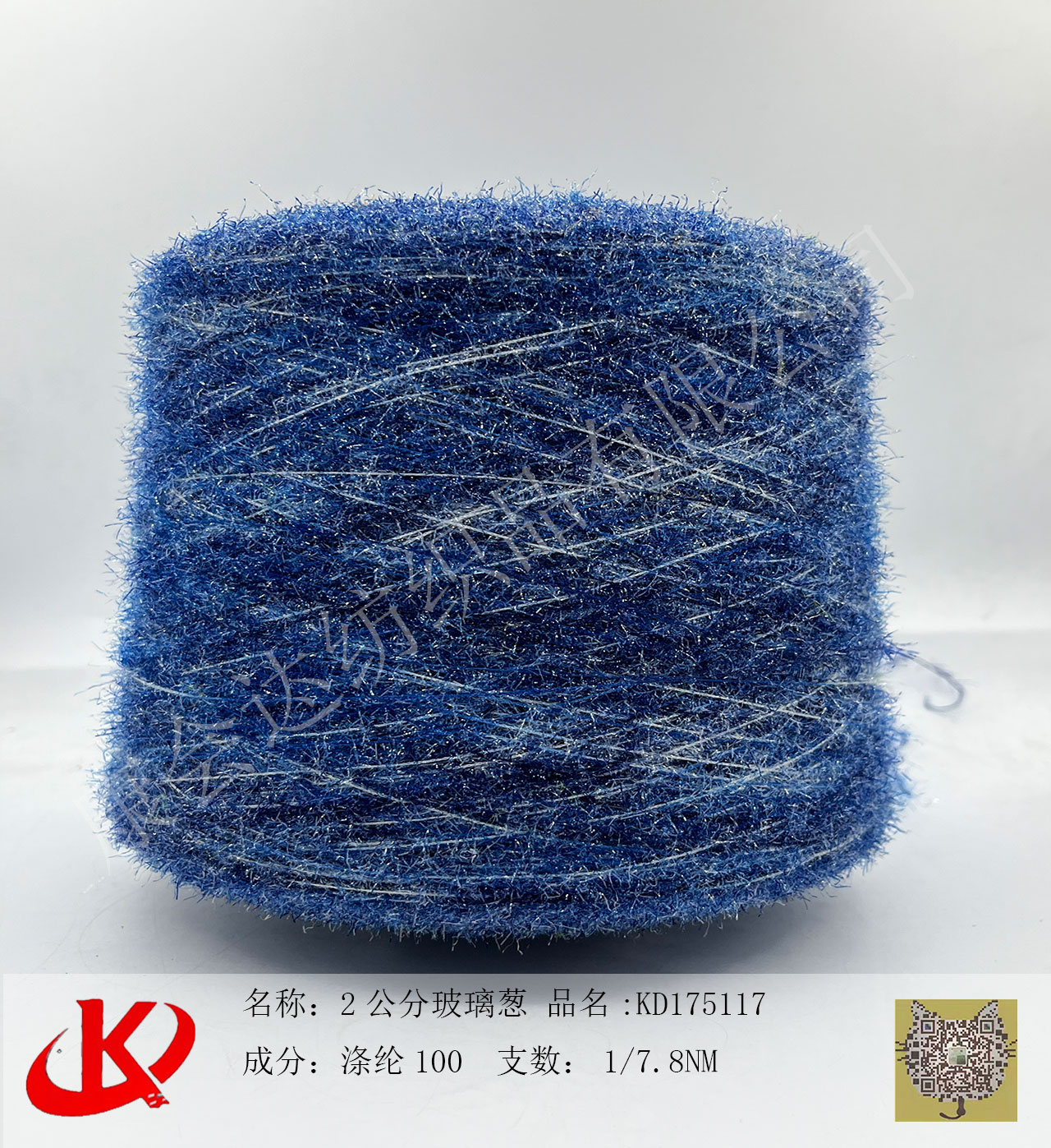 兩公分玻璃蔥KD175117