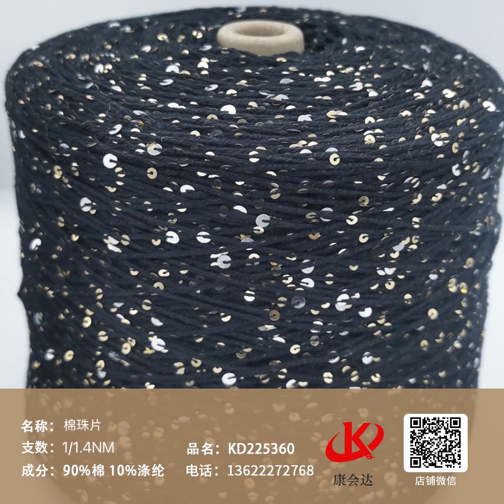 棉珠片KD225360