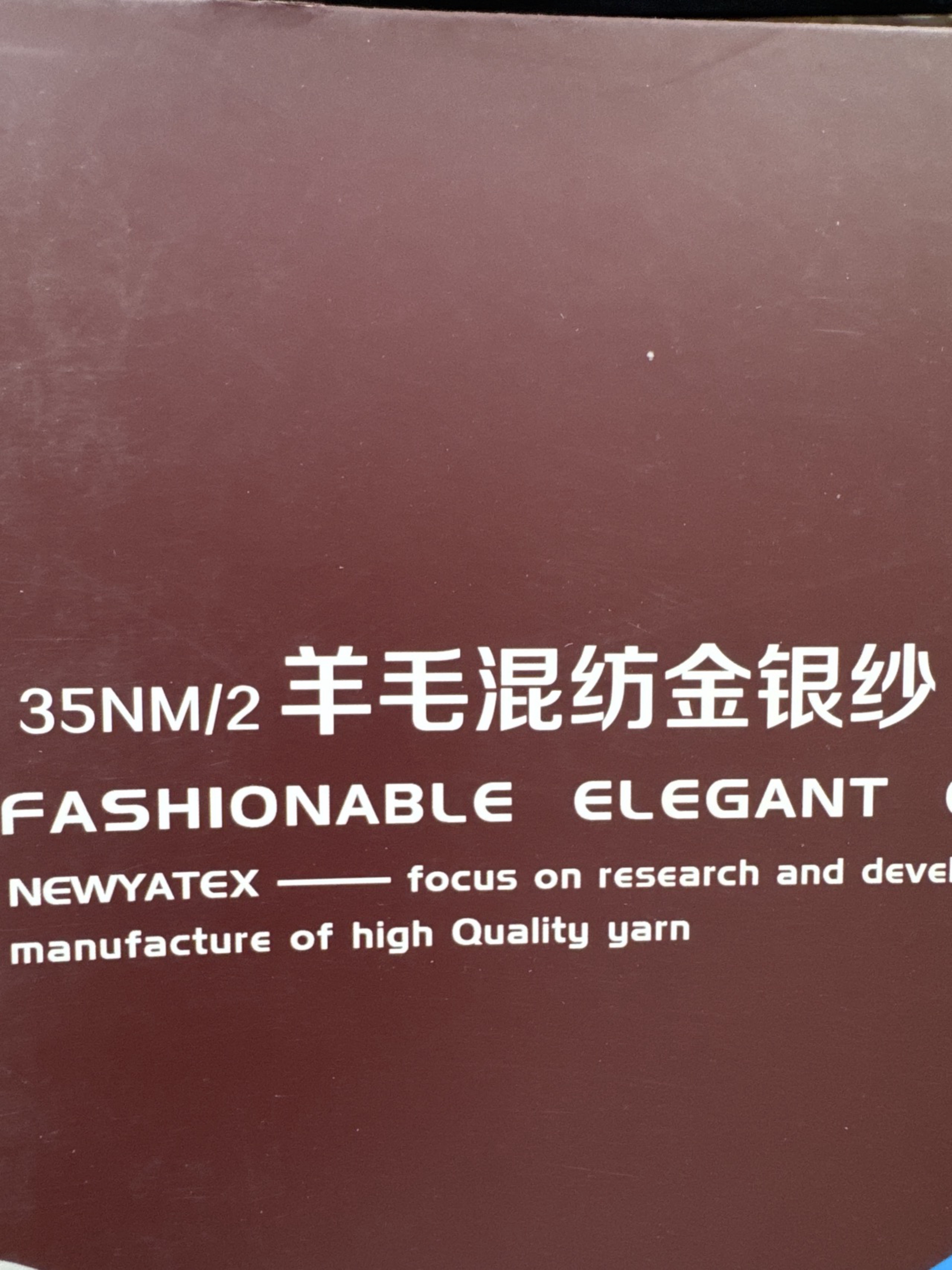 2/35NM羊毛混紡金蔥