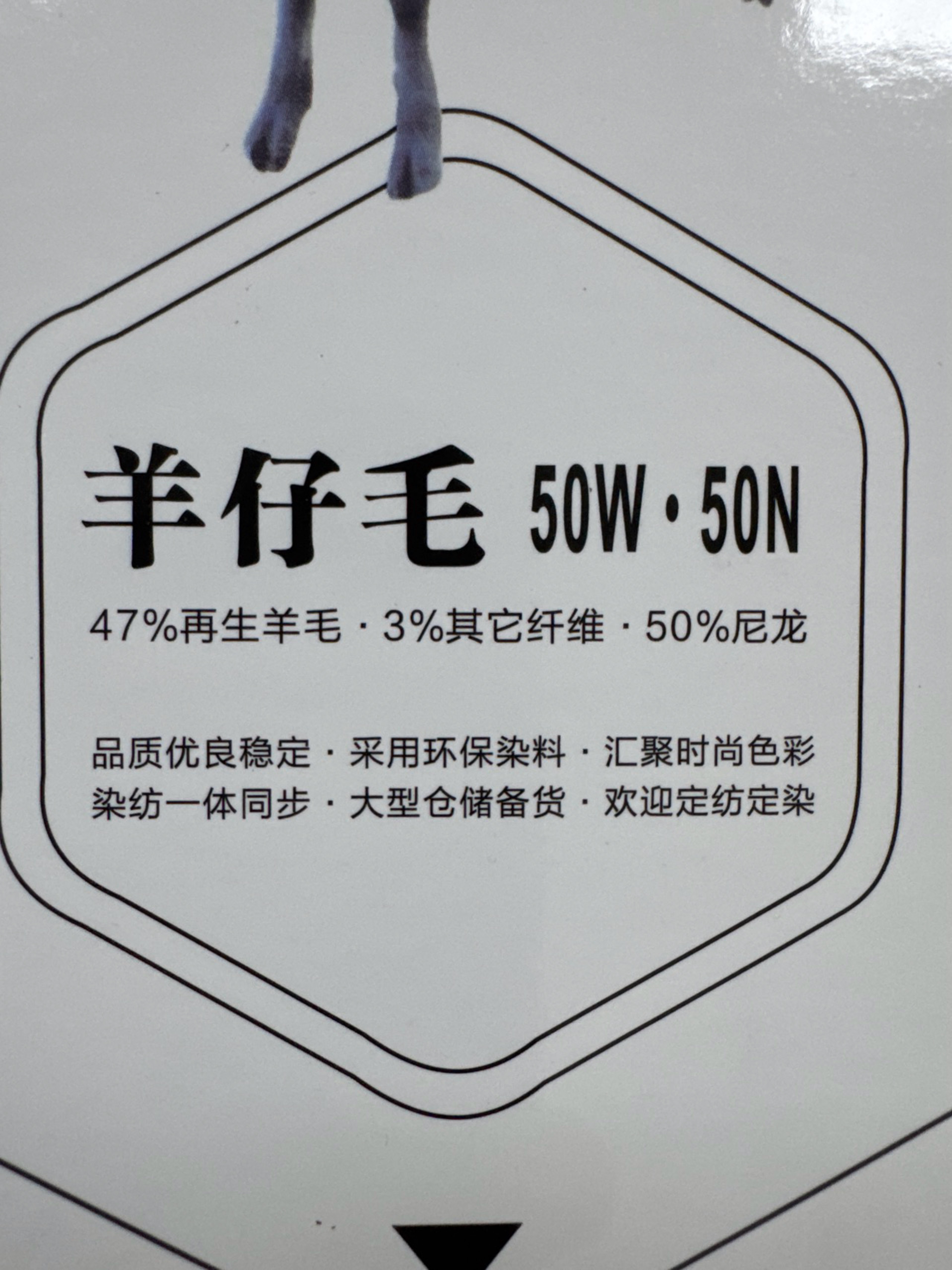 羊仔毛