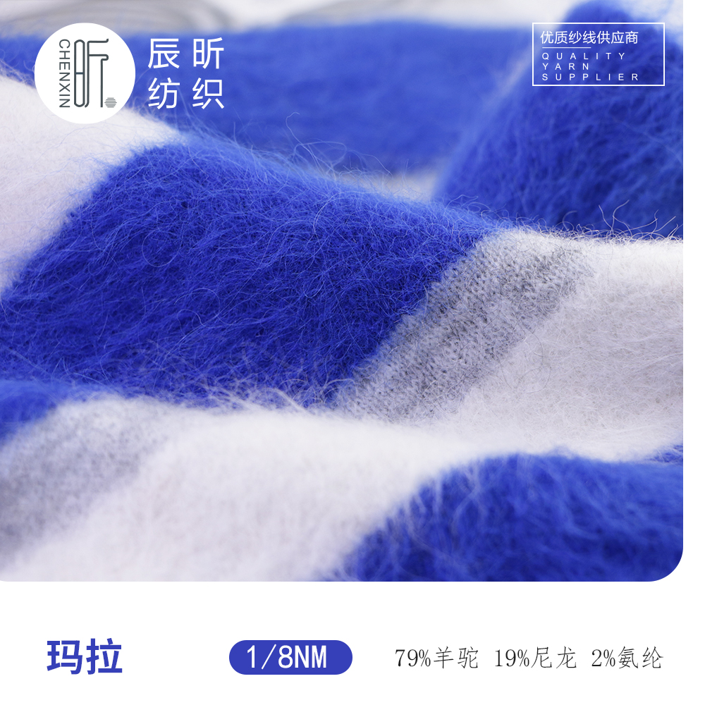玛拉