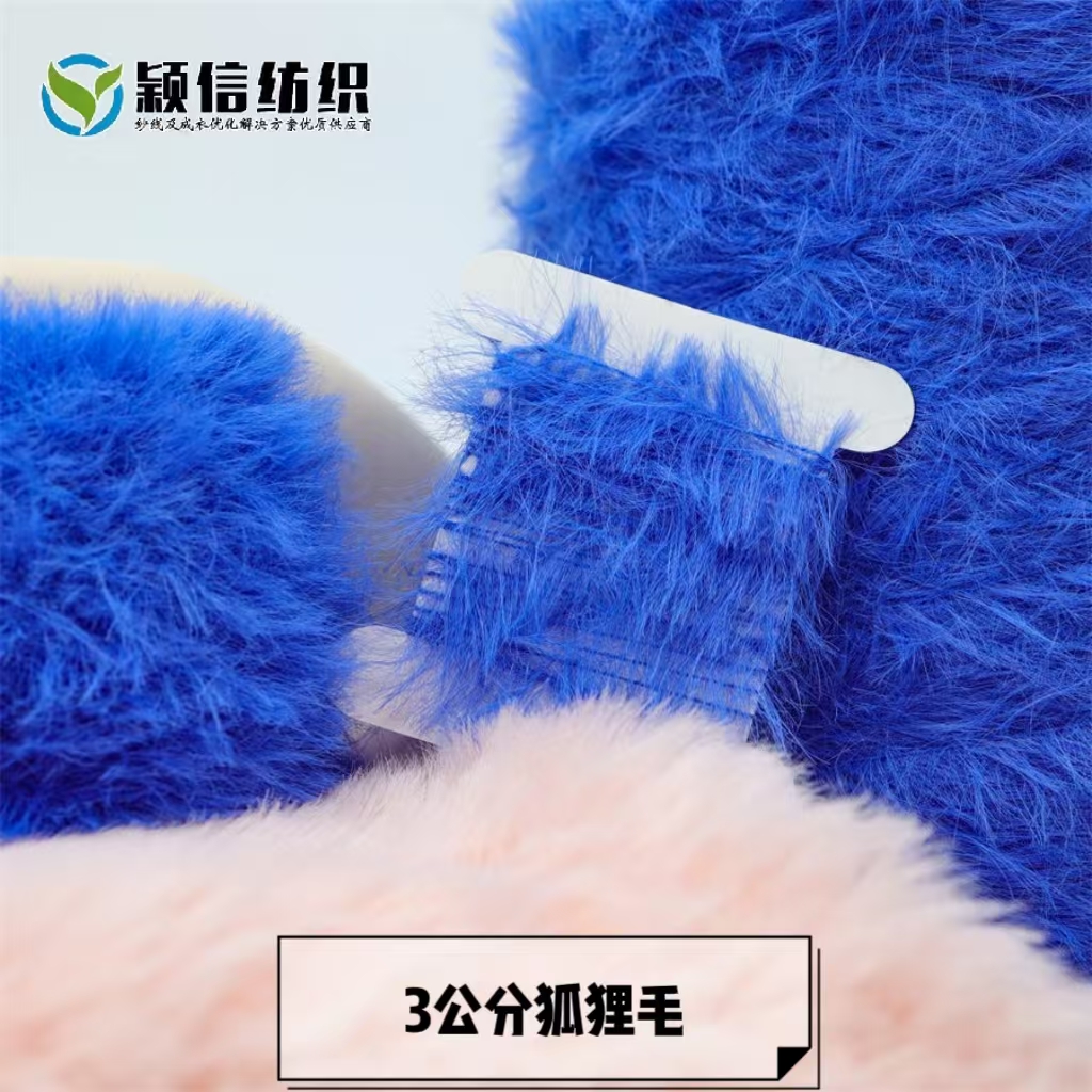 不掉毛狐狸毛