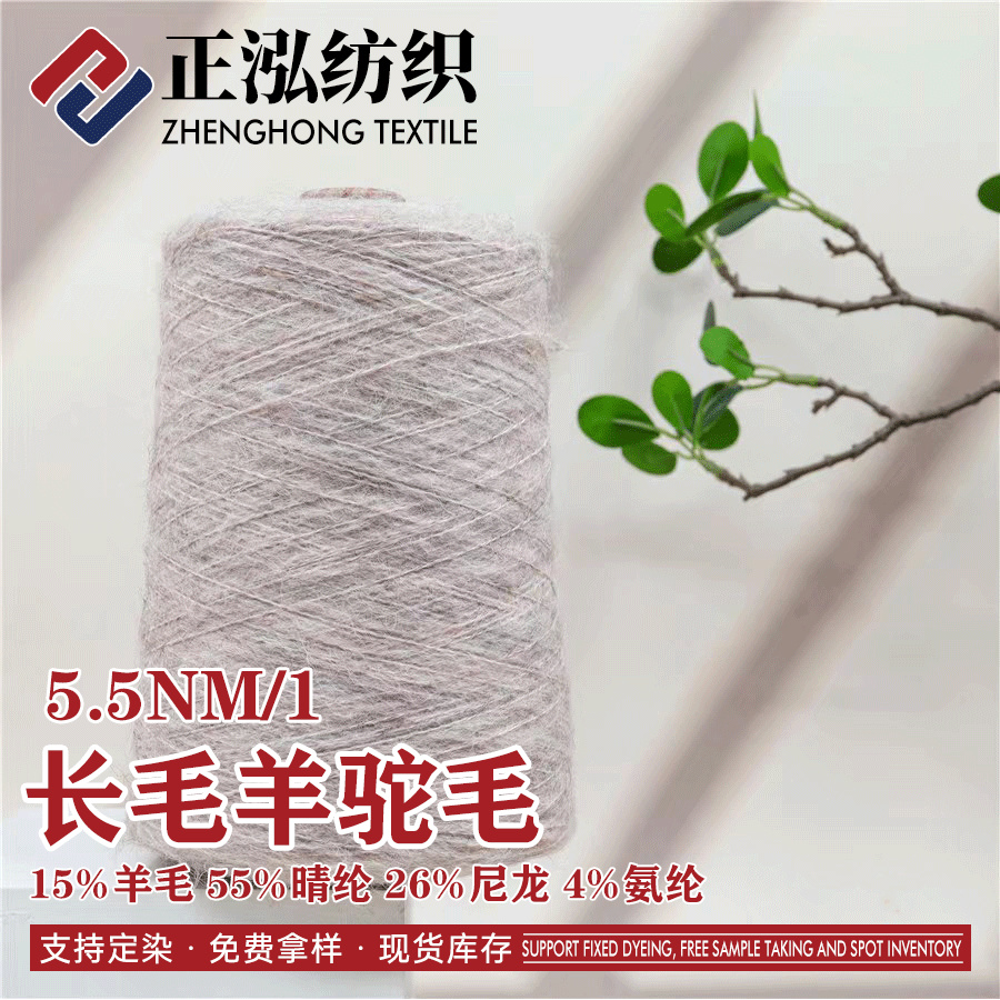 長毛羊駝毛