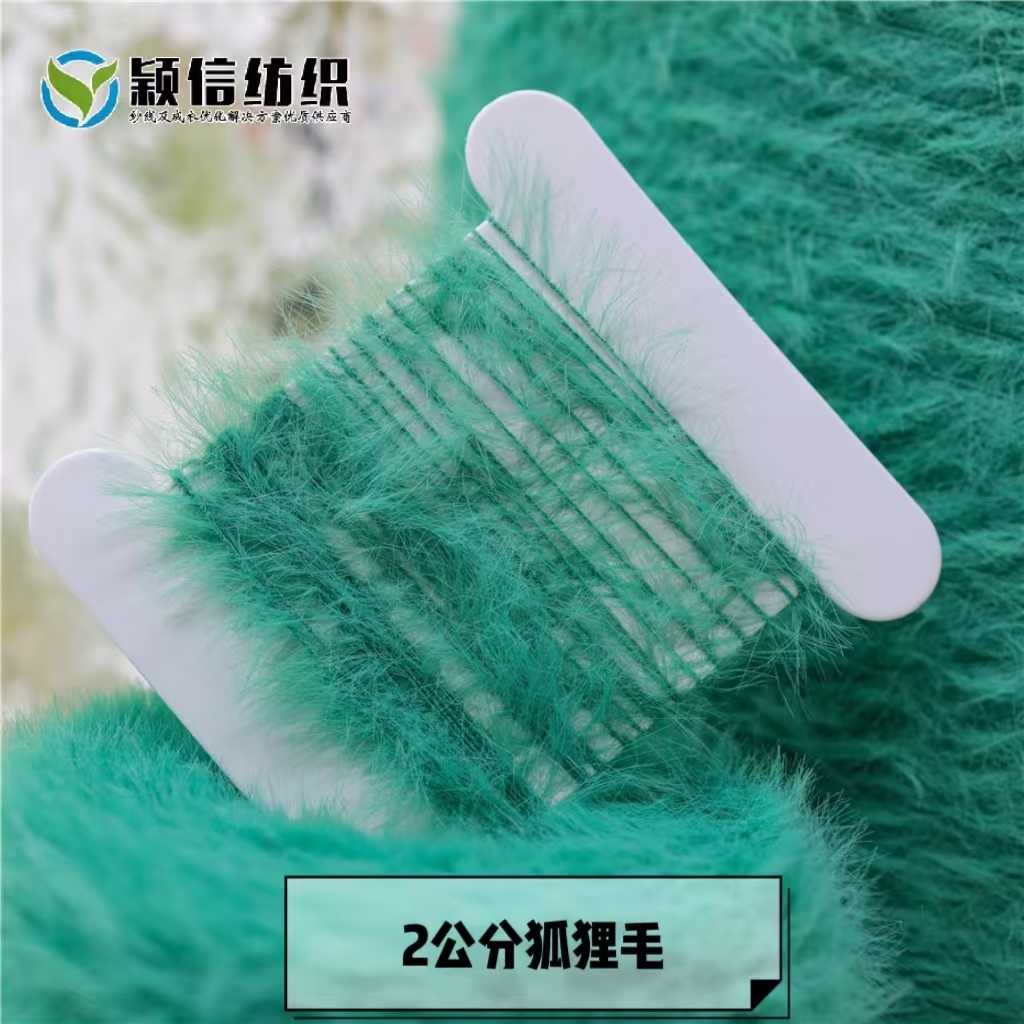 不掉毛狐狸毛