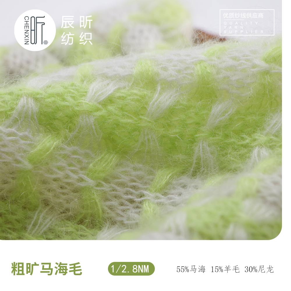 粗旷马海毛