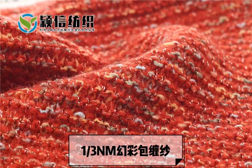 幻彩包缠纱