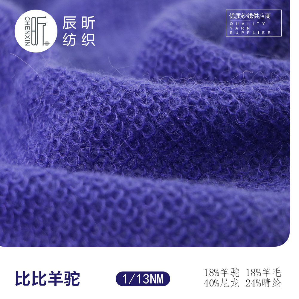 比比羊驼