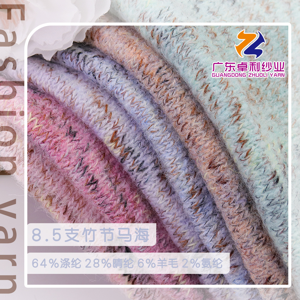 竹節馬海