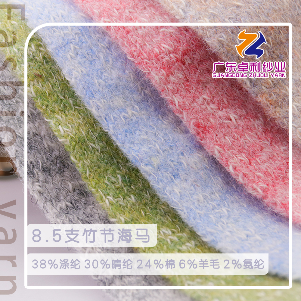 竹節海馬
