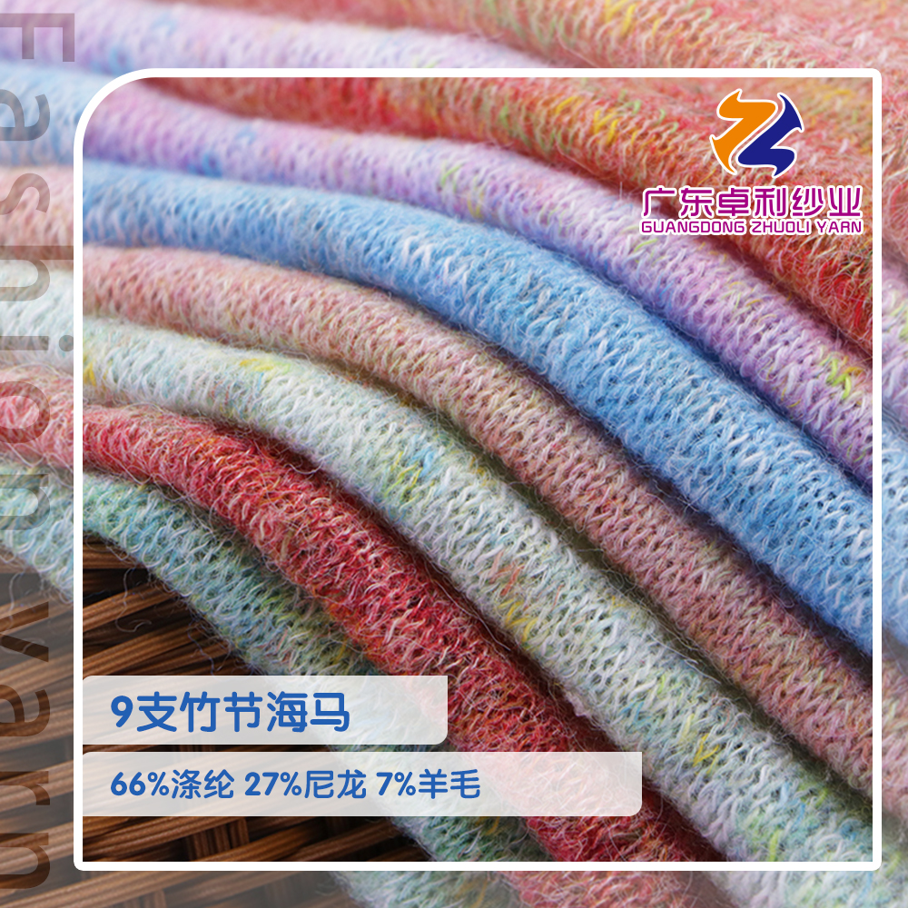 竹節馬海