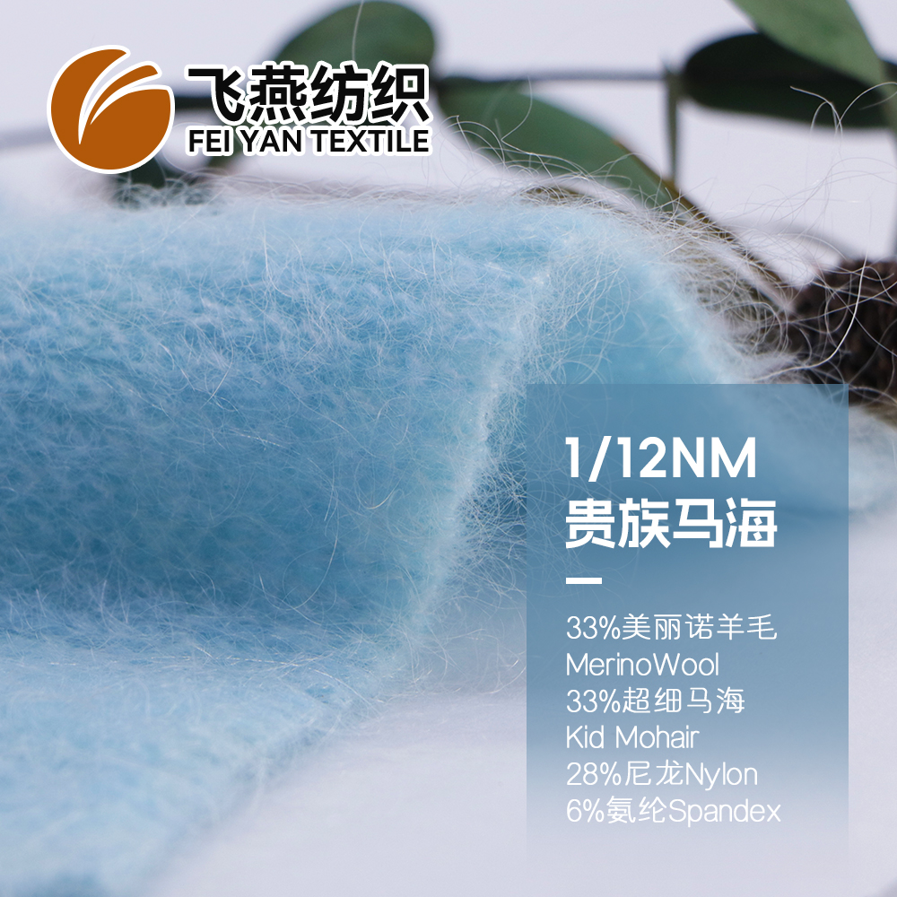 FYFZ1912 贵族马海