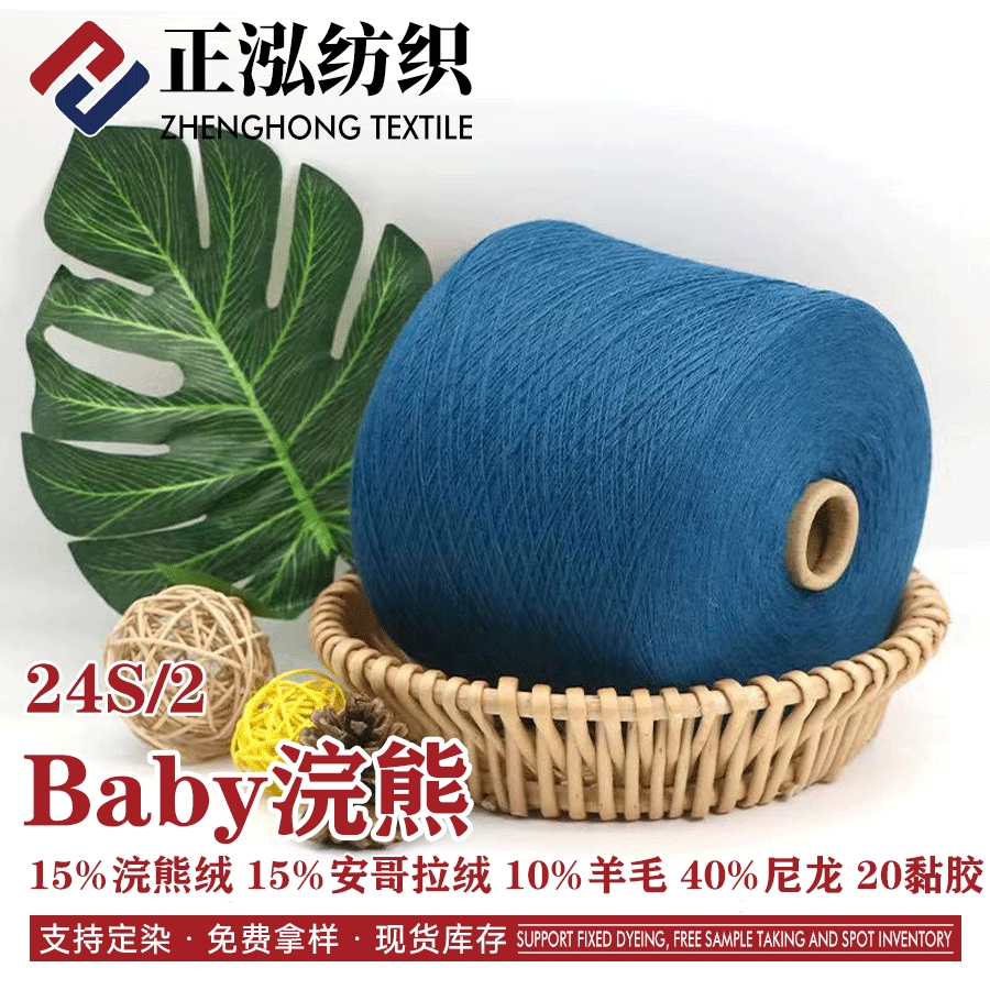 Baby浣熊絨