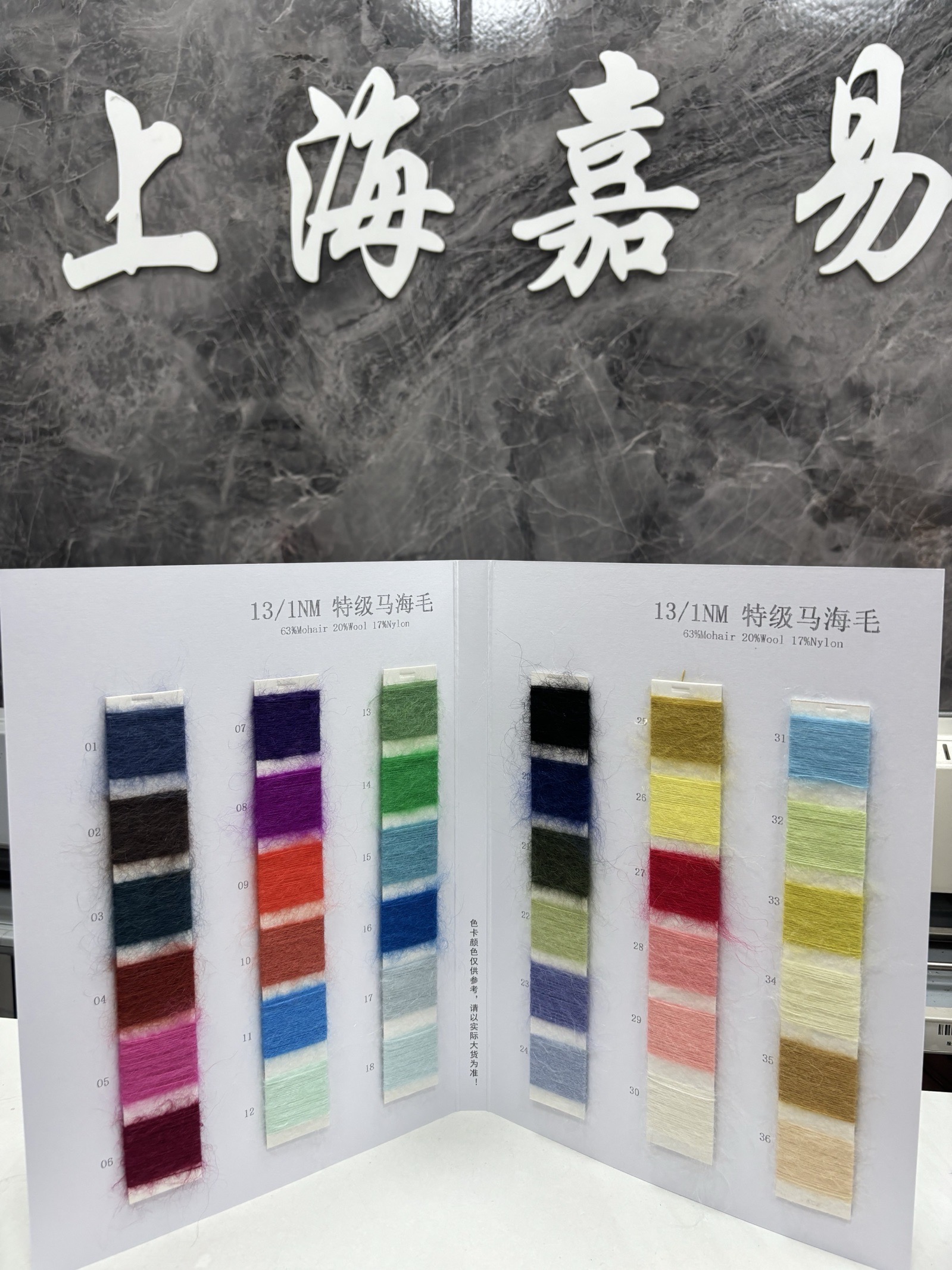 特級馬海毛