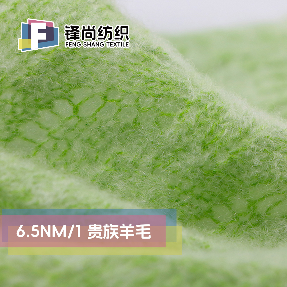 貴族羊毛