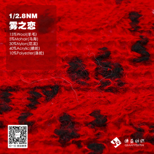 霧之戀