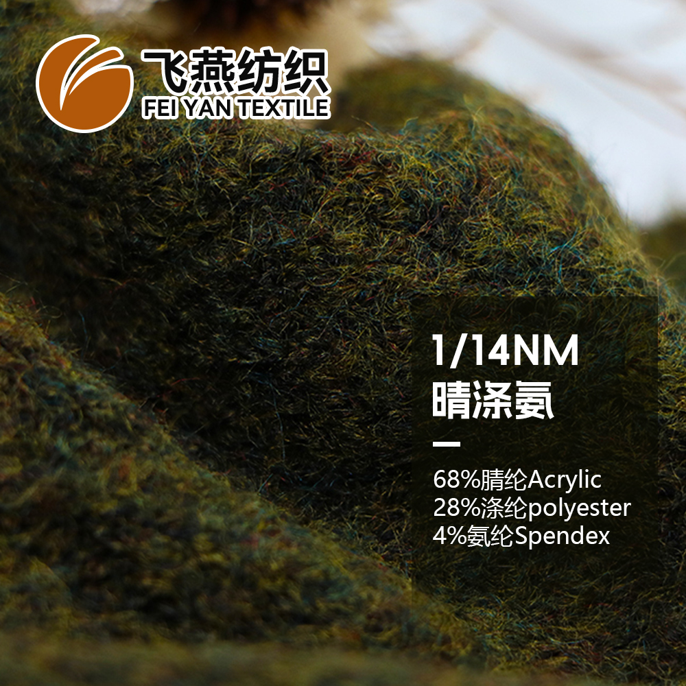 FYFZ6103 晴涤氨