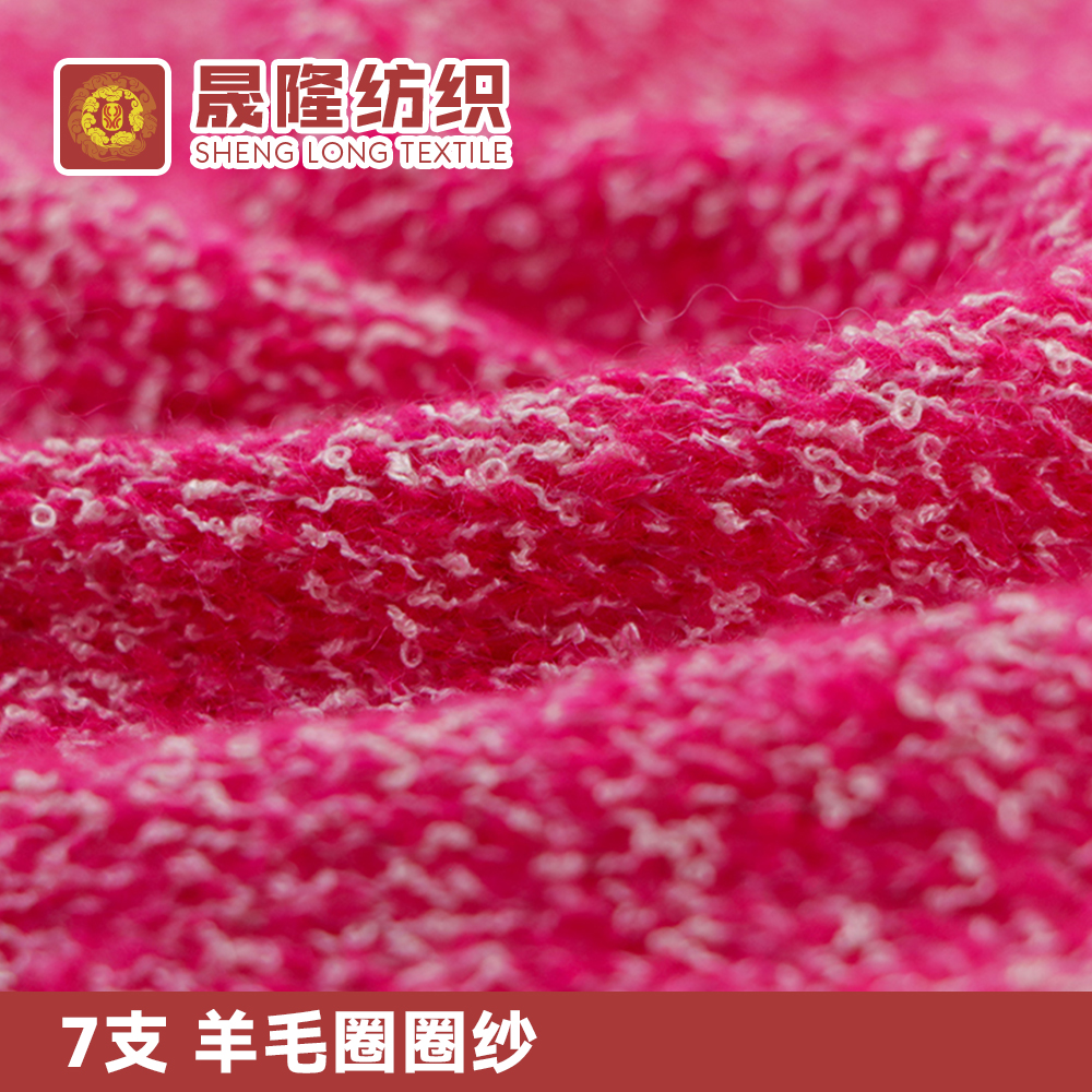 羊毛圈圈紗
