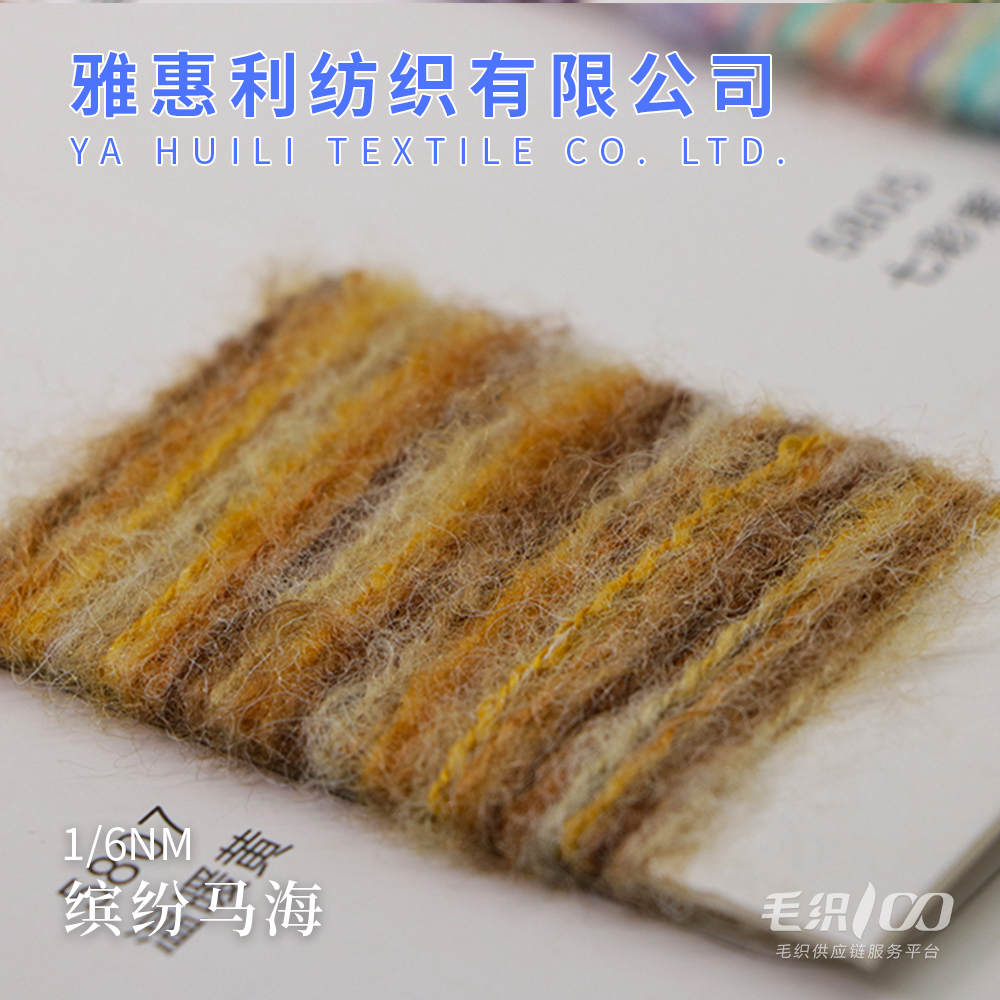 1/6繽紛馬海
