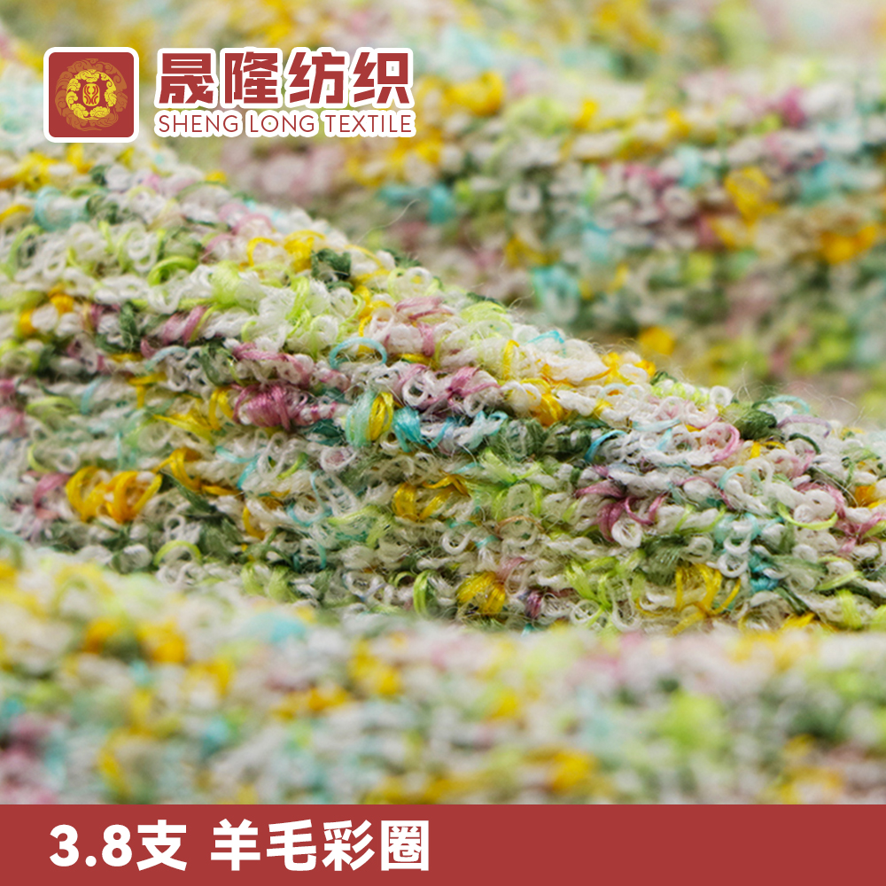 羊毛彩圈