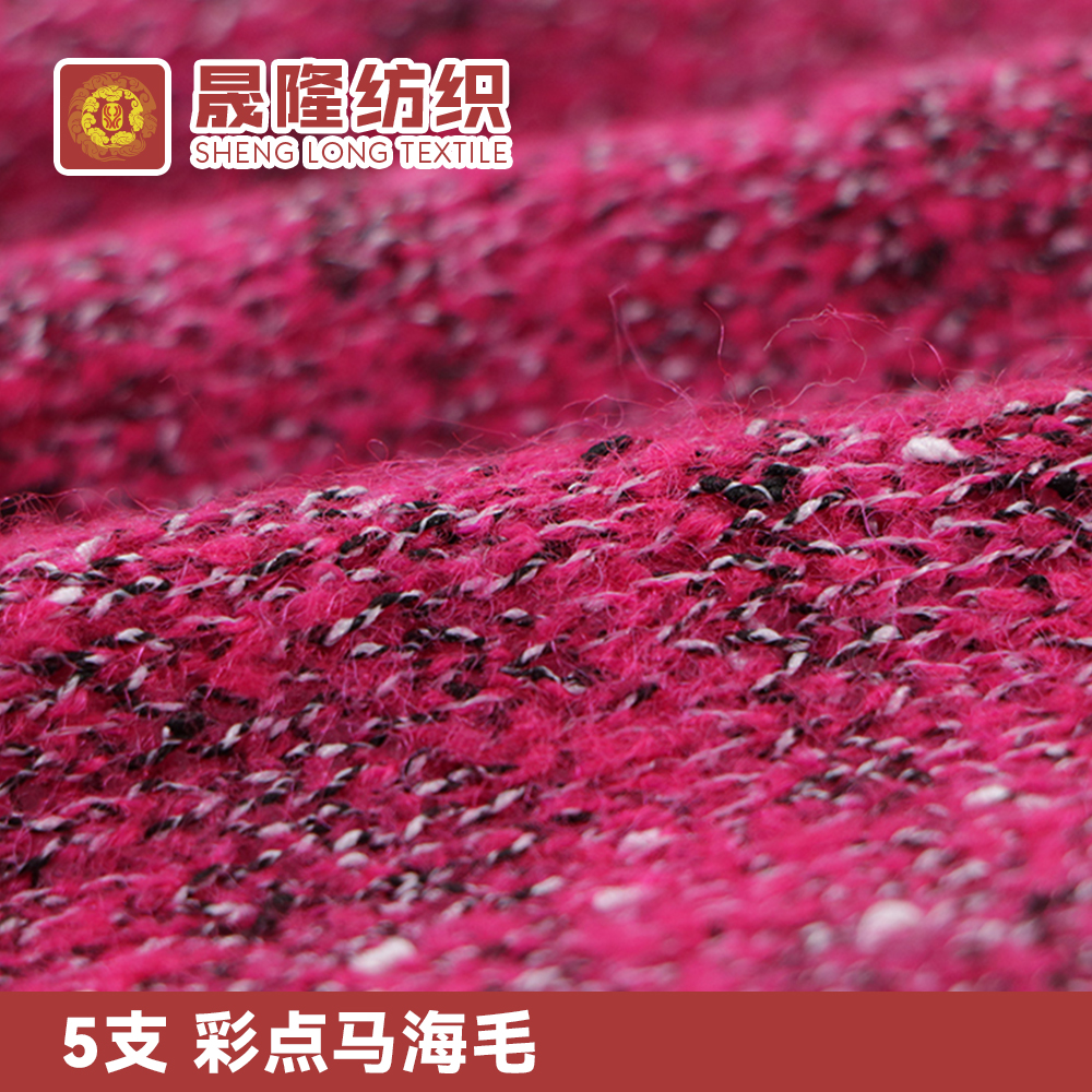 彩點(diǎn)馬海毛