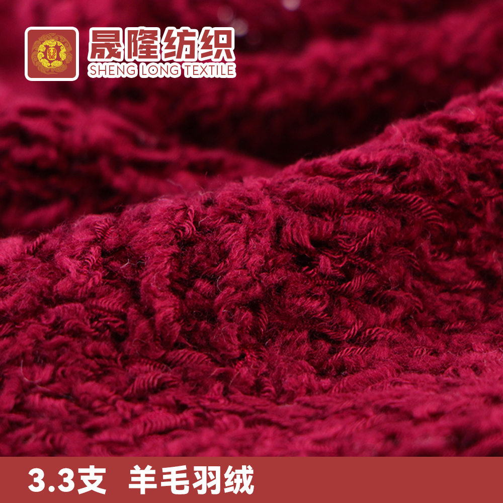 羊毛羽絨