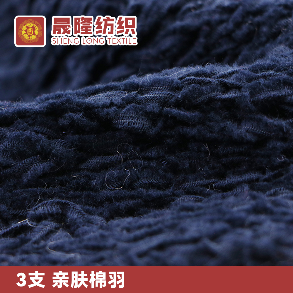 親膚棉羽