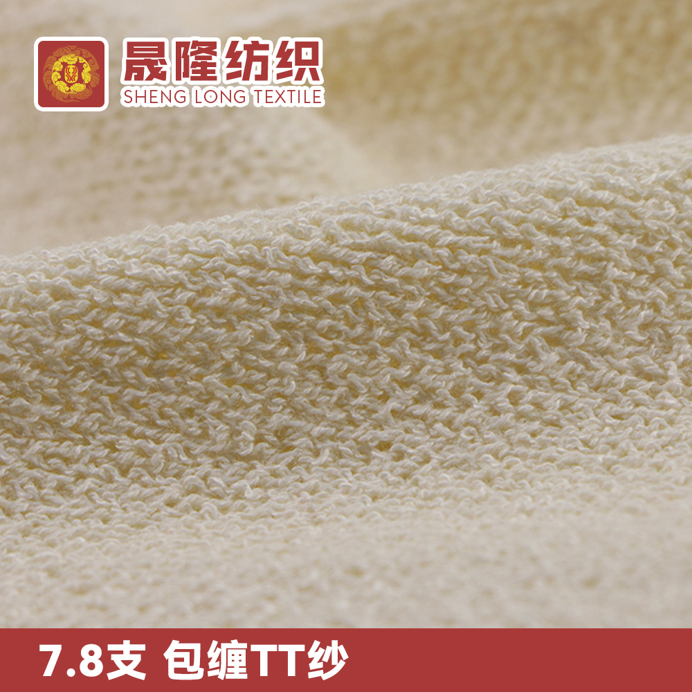 包纏TT紗