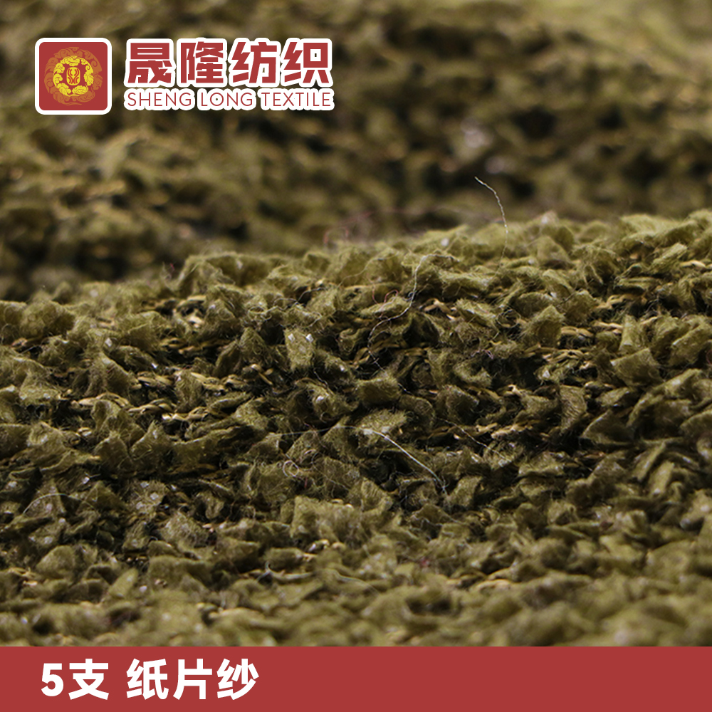 紙片紗