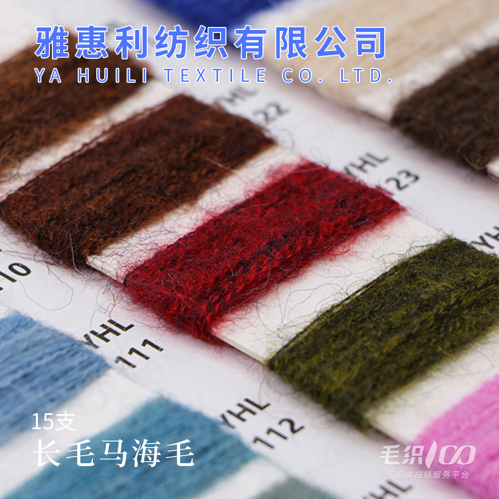 1/15長毛馬海毛