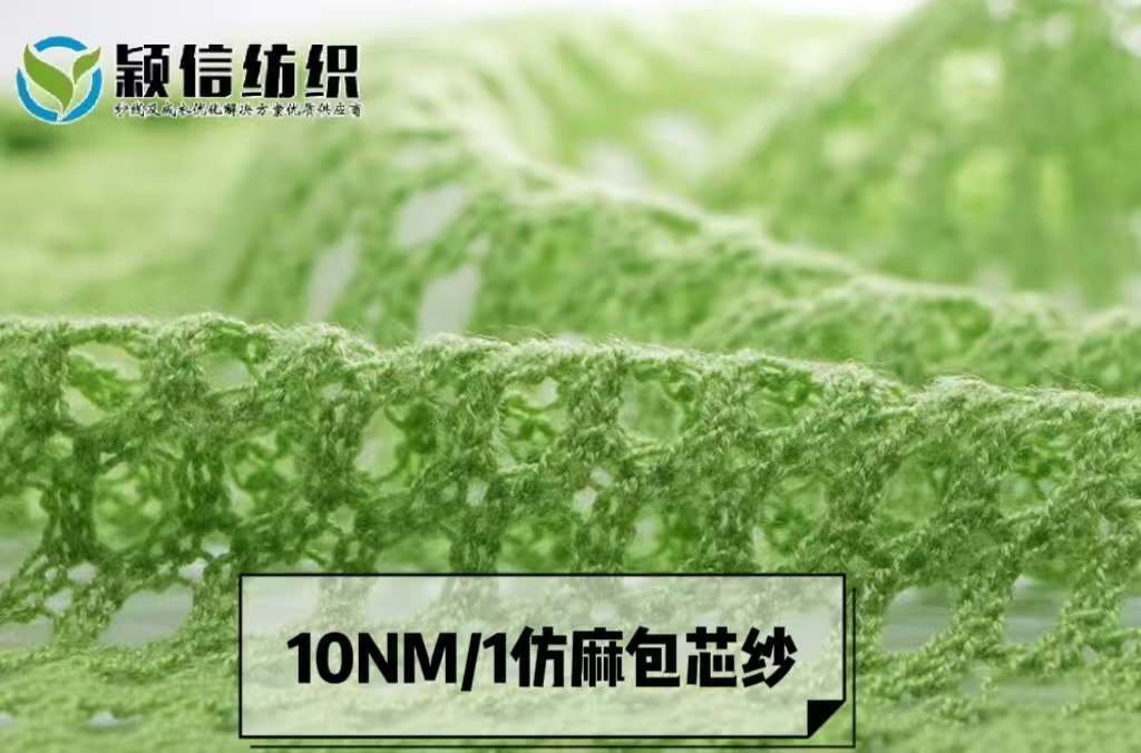 仿麻包芯纱 春夏纱线