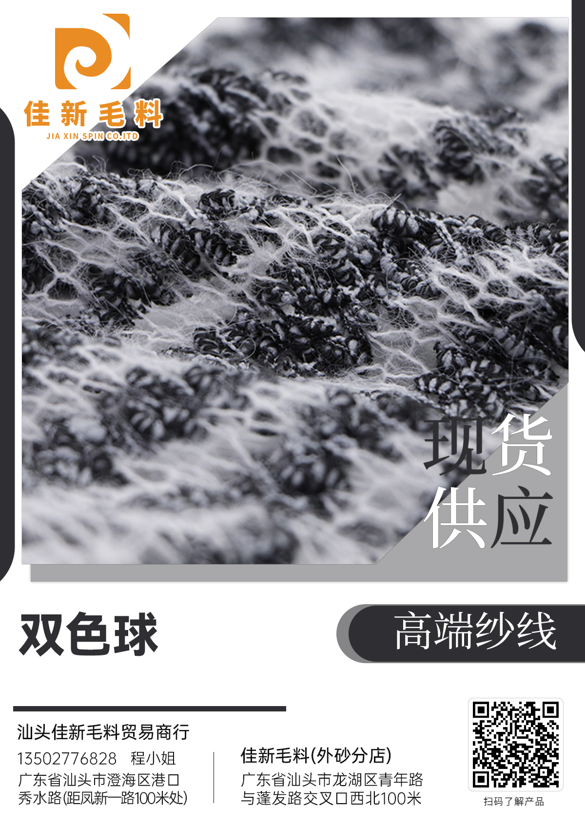雙色球