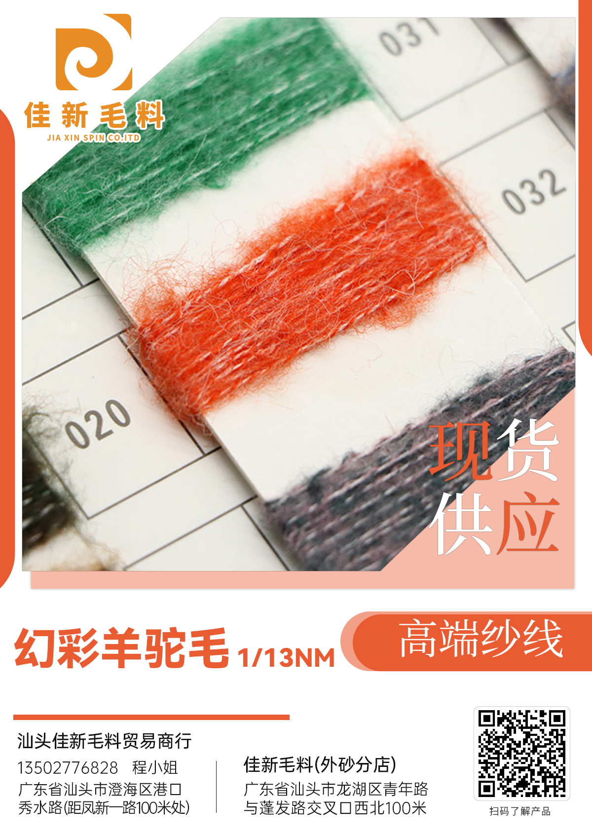 幻彩羊駝毛
