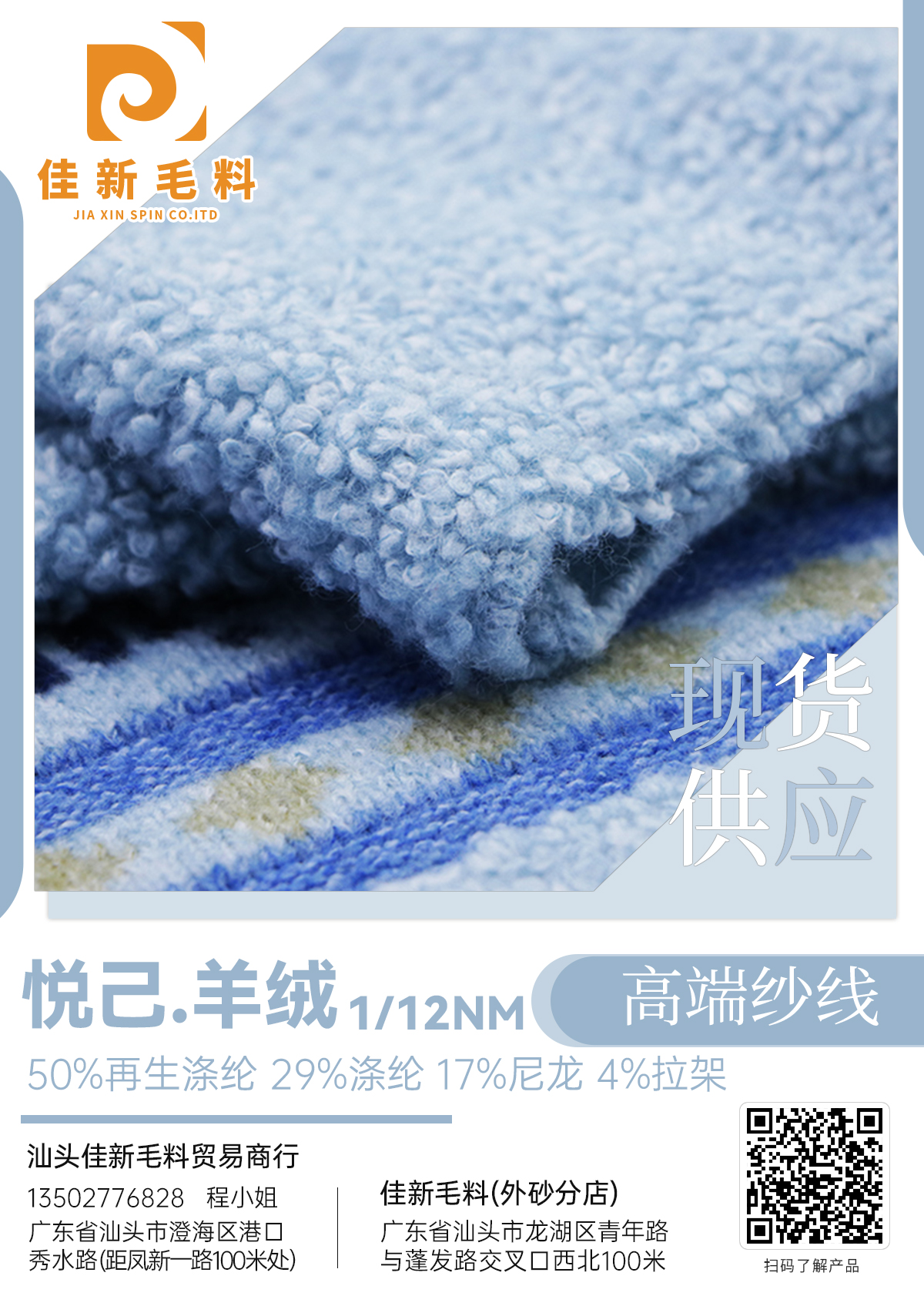 悅己.羊絨